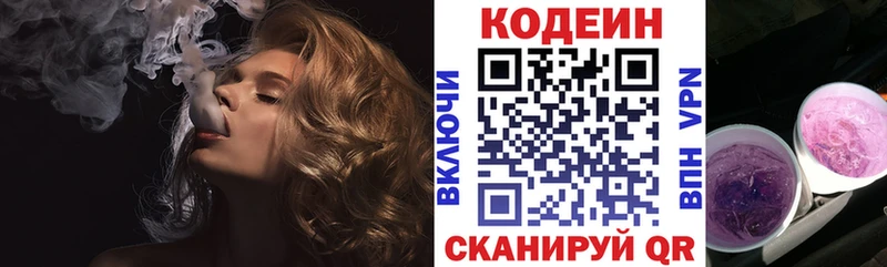 закладки  Тюкалинск  Кодеин Purple Drank 