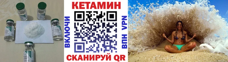 КЕТАМИН VHQ  Тюкалинск 