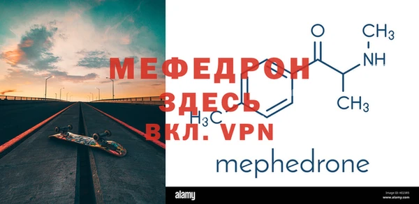 мефедрон VHQ Абаза